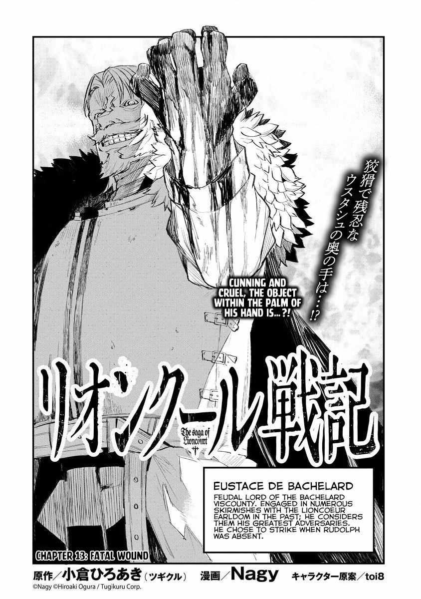 Lion Coeur Senki Chapter 13 3